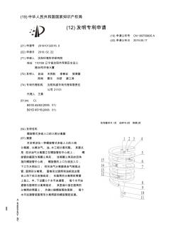 【CN109758835A】螺旋管式多级入口的三相分离器【专利】