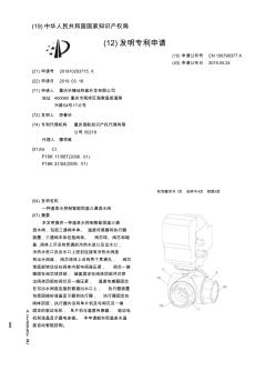 【CN109798377A】一种温泉水控制智能恒温三通混水阀【专利】