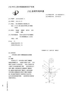 【CN109826547A】一種吊頂防火卷簾門槽隱蔽蓋板及其隱蔽方法【專利】