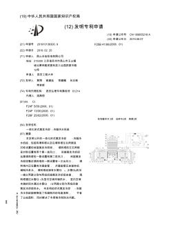 【CN109855218A】一体化闭式蒸发冷却冷凝冷水机组【专利】