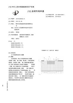 【CN109914346A】水下拦阻网的启闭门装置【专利】