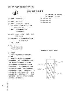 【CN109915670A】上排水立管连接件和单立管同层排水管件【专利】