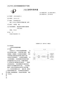 【CN109931288A】一種風(fēng)機(jī)無級調(diào)速控制器【專利】