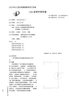 【CN109958349A】一种门窗用执手防误操作结构及其工作方法【专利】 (2)