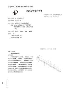 【CN109998352A】窗帘电动轨道装置【专利】