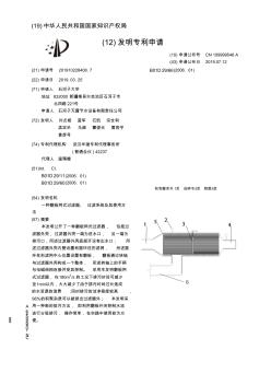 【CN109999546A】一种翻板网式过滤器、过滤系统及其使用方法【专利】