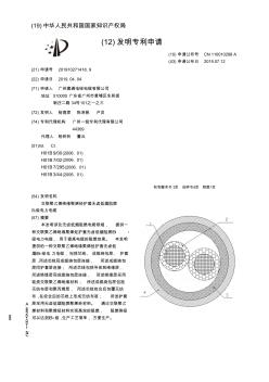 【CN110010288A】交聯(lián)聚乙烯絕緣聚烯烴護(hù)套無(wú)鹵低煙阻燃BSub1Sub級(jí)電力電纜【專(zhuān)利】 (2)