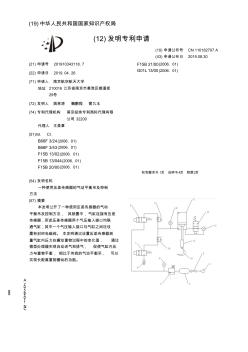 【CN110182707A】一種使用壓差傳感器的氣動平衡吊及控制方法【專利】