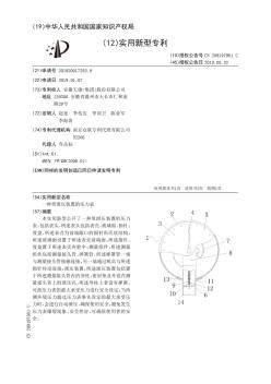 【CN209197981U】一种带泄压装置的压力表【专利】