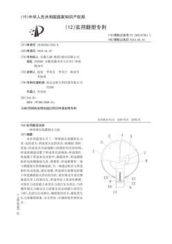 【CN209197981U】一種帶泄壓裝置的壓力表【專利】