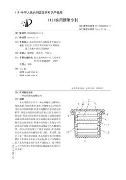 【CN209167620U】一种光纤排线线槽结构【专利】