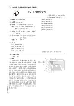 【CN209130628U】一種防水燈具【專利】 (2)