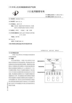 【CN209231768U】一種基于低分辨率紅外熱視技術的機柜熱負荷監測系統【專利】