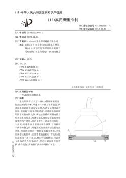 【CN209245871U】一种LED筒灯面板面盖【专利】