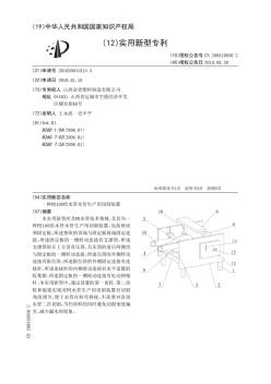 【CN209319856U】一种PE100给水管水管生产用切割装置【专利】