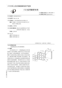 【CN209418064U】一种超薄LED显示屏压铸铝箱体【专利】
