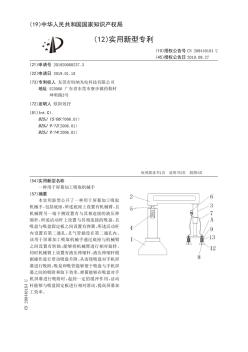【CN209440184U】一种用于屏幕加工吸取机械手【专利】