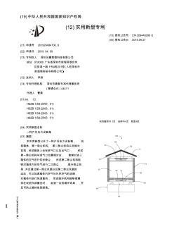 【CN209448290U】一种户外电力设备箱【专利】