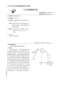 【CN209468175U】一种用于微孔曝气器的清洗装置【专利】
