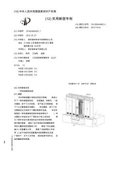【CN209544902U】一种快速换装机柜【专利】