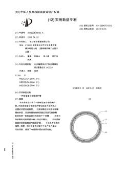 【CN209497212U】一种新型复合电缆保护管【专利】