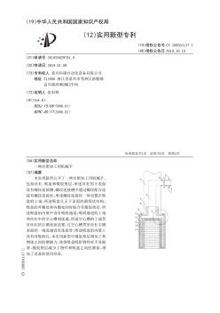 【CN209504147U】一种注塑加工用机械手【专利】