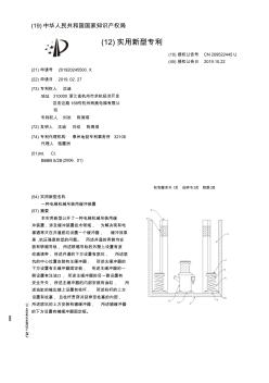 【CN209522445U】一種電梯機械吊裝用緩沖裝置【專利】