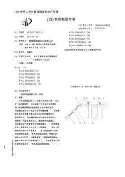 【CN209540598U】一种室外装饰树木用LED灯【专利】