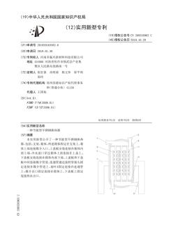 【CN209558963U】一种节能型不锈钢换热器【专利】