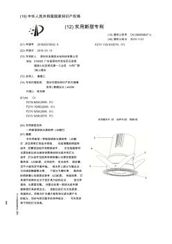 【CN209569637U】一种新型倾斜光源斜照LED射灯【专利】