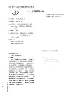 【CN209621738U】一種水泵過濾用網(wǎng)罩【專利】