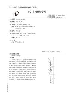 【CN209587380U】塑料双壁波纹管【专利】