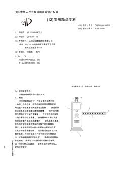 【CN209591082U】一种自动道闸车牌识别一体机【专利】
