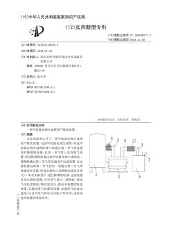 【CN209596877U】一种甲烷氯化物生成塔尾气吸收装置【专利】