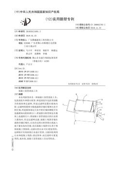【CN209662705U】混凝土泵管清洗工具【专利】