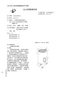 【CN209696585U】一种抽插式丝网过滤器【专利】