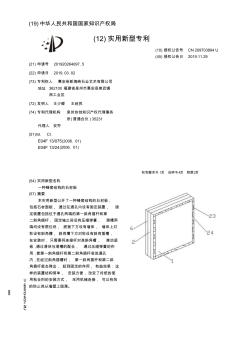 【CN209703894U】一种蜂窝结构的石材板【专利】