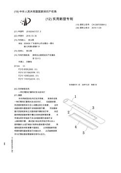 【CN209705864U】一种灯臂和灯罩同时发光的吊灯【专利】