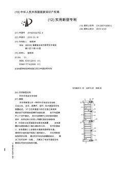 【CN209719299U】欄桿式電動(dòng)車(chē)充電樁【專(zhuān)利】