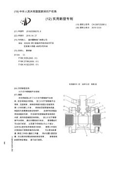 【CN209725288U】三片式不锈钢高平台球阀【专利】
