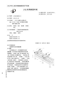 【CN209737479U】电梯钢带导向轮系装配装置【专利】