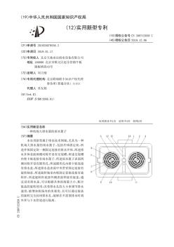 【CN209742039U】一種機(jī)場大排水量的雨水篦子【專利】