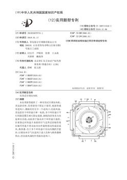 【CN209744540U】吊顶式空调室内机【专利】