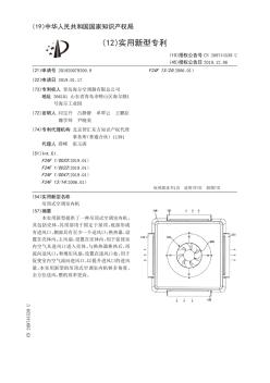 【CN209744539U】吊顶式空调室内机【专利】