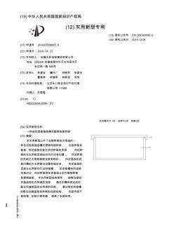 【CN209748095U】一种自扣型高强度槽式塑钢电缆桥架【专利】