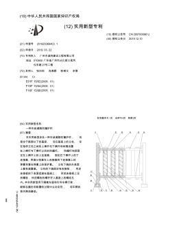 【CN209760098U】一种市政道路防撞护栏【专利】 (2)