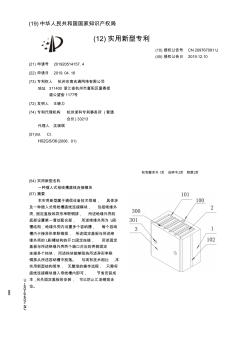 【CN209767091U】一种插入式母线槽直线连接模块【专利】
