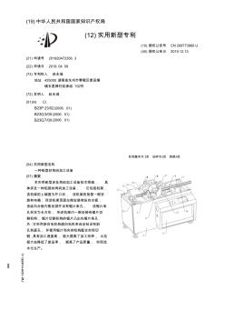 【CN209773960U】一种铝型材角码加工设备【专利】
