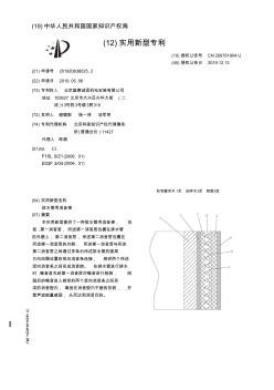 【CN209781904U】排水管用消音棉【专利】
