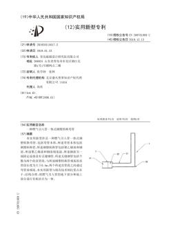 【CN209781989U】一種燃氣引入管一體式鋼塑轉(zhuǎn)換彎管【專利】